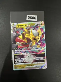 Pokemon Card Giratina VSTAR RRR 081/100 S11 Lost Abyss Japanese NM - Image 1