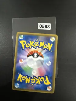 Japanese Pokemon Card - Dawn Wings Necrozma GX - 049/150 SM8b GX Ultra Shiny Set - Image 2