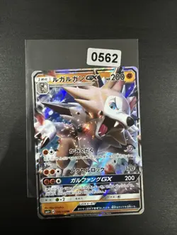 Lycanroc GX 034/049 Holo Japanese Pokemon Card SM2+ Set Rare MINT - Image 1