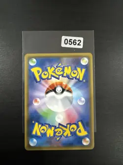Lycanroc GX 034/049 Holo Japanese Pokemon Card SM2+ Set Rare MINT - Image 2