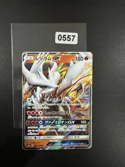 POKEMON JAPANESE CARD RARE HOLO CARTE Reshiram GX (RR) 008/053 SM6a JAPAN NM - Image 1