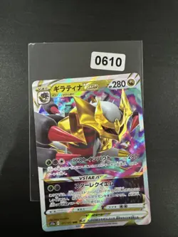 Pokemon Card Giratina VSTAR RRR 081/100 S11 Lost Abyss Japanese NM - Image 1