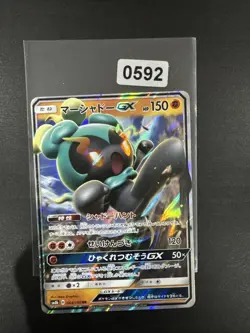 Marshadow GX 064/150 Ultra Shiny GX SM8b - Japanese Pokemon Card - NM - Image 1