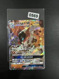 Pokemon Card 013/095 Volcarona V RR Alter Genesis Holo (NM/M) Japanese - Image 1