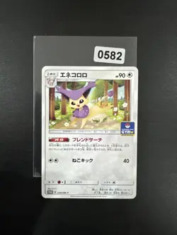Delcatty 234/SM-P Gym Promo Pokemon Card - Mint - Japanese - Image 1