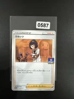 Pokemon Card 077/S-P Cara Liss Promo (NM/M) Japanese - Image 1