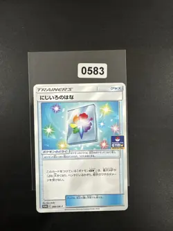 Rainbow Flower Promo 388/SM-P Japanese Pokemon Card Pokemon Gym Promo - Image 1