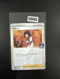 Pokemon Card 077/S-P Cara Liss Promo (NM/M) Japanese - Image 1