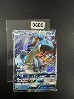 Lapras GX 016/060 RR Sun & Moon Pokemon Card Japan NM - Image 1