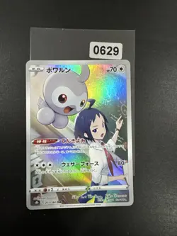 Castform CHR 211/184 S8b VMAX Climax - Pokemon Card Japanese - Image 1