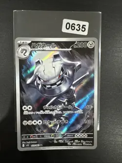 Steelix 073/063 MINT/NM Pokemon Japanese AR Full Art Rare Card Mega Brave 2 - Image 1