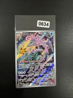 VELUZA AR 070/066 | NM | Ancient Roar SV4K | Japanese Full Art Pokemon Card - Image 1