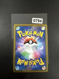 Ariados CHR - 205/184 S8b VMAX Climax NM/EX - Japanese Pokemon Card - Image 2