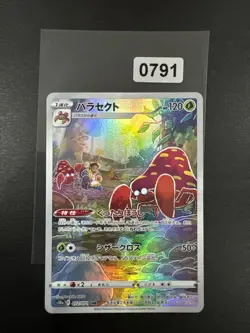 Parasect CHR 72/71 S10a Dark Phantasma - Pokemon Card Japanese NM - Image 1