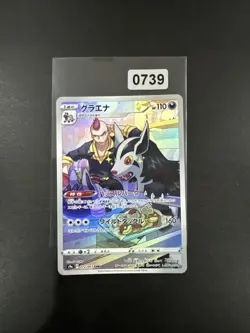 Mightyena CHR 072/067 s9a Japanese Battle Region Pokemon Card - Image 1