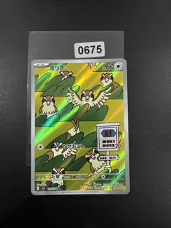 Pidgey AR 118/108 Pokemon card Japanese sv3 Ruler of the Black Flame - Image 1