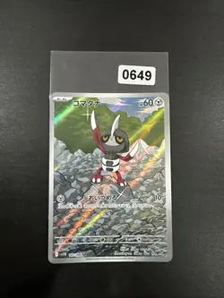 Pawniard 147/086 MINT/NM Black Bolt AR Japanese Holo Pokemon Cards Art Rare - Image 1