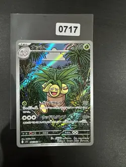 Pokemon Card Exeggutor AR 066/063 Mega Brave M1L Japanese NM - Image 1