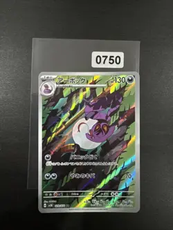 Arbok 079/071 EXC Pokemon Cards Japanese AR Full Art Rare Holo - Image 1