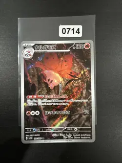 sv11B AR Black Bolt Full Art Rares Japanese Pokemon Cards Scarlet & Violet - Image 1