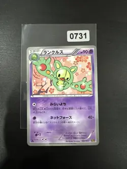 Pokemon Card 060/093 Reuniclus (1st Edition) EX Battle Boost (HP) Japanese - Image 1