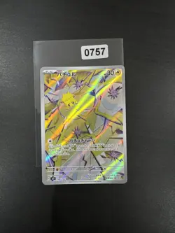 JOLTIK AR 108/102 | MINT | Stellar Miracle SV7 | Japanese Full Art Pokemon Card - Image 1