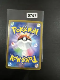 JOLTIK AR 108/102 | MINT | Stellar Miracle SV7 | Japanese Full Art Pokemon Card - Image 2