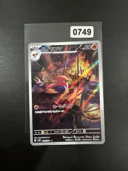 Fletchling 073/071 AR Clay Burst sv2D Japanese Holo Pokemon Card Near Mint - Image 1