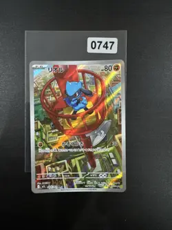 Riolu 068/063 MINT/NM Pokemon Japanese AR Full Art Rare Card Mega Brave 1 - Image 1