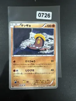 Stunfisk MINT/NM Pokemon Cards Legendary Treasures Reverse Holo Rare - Image 1