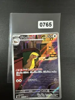 Gumshoos AR 075/063 M1L Mega Brave Japanese NM Pokemon Card Game - Image 1