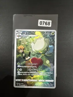Roserade CHR 068/067 s9a Japanese Battle Region Pokemon Card - Image 1