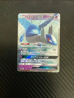 Pokemon Card Japanese - Latios GX RR 034/094 SM11 Miracle Twin NM - Image 1