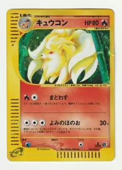 Pokemon Ninetales Base Expansion 1st Edition Holo Rare 104/128 Japanese NM - Image 1