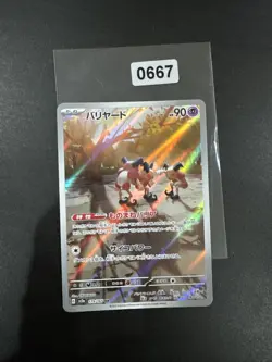Pokemon TCG - Mr. Mime 179/165 - Scarlet & Violet 151 - Japanese NM/MINT - Image 1