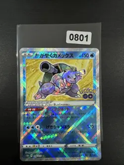Pokemon Blastoise 018/071 s10b Radiant Lucente Shiny GO Holo Jap N Mint - Image 1