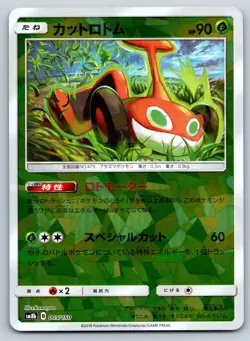 Mow Rotom - Reverse Holo ULTRA SHINY GX SM8b 005 Japanese Pokemon Card LP - Image 1