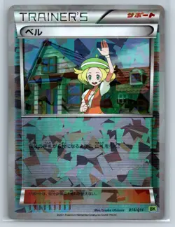 Bianca - Cracked Ice Battle Strength Deck Promo 014 Japanese Pokemon Card - Image 1