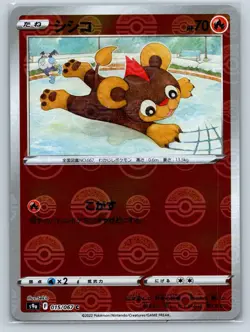 Litleo - Reverse Holo - Battle Region s9a Japanese Pokemon Card - Image 1