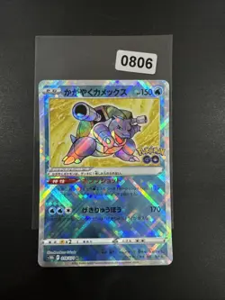 Pokemon Blastoise 018/071 s10b Radiant Lucente Shiny GO Holo Jap N Mint - Image 1