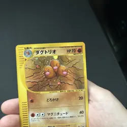 Pokemon TCG Japanese Dugtrio 120/128 1st Edition Expedition E Series NM - Image 3