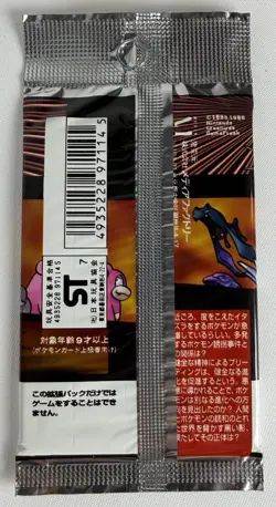 POKEMON VINTAGE WOTC JAPANESE TEAM ROCKET BOOSTER PACK 300 YEN - Image 2