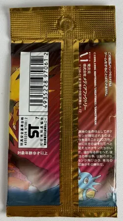 POKEMON VINTAGE WOTC JAPANESE FOSSIL BOOSTER PACK 300 YEN - Image 2