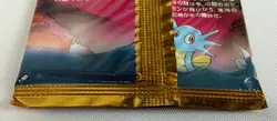 POKEMON VINTAGE WOTC JAPANESE FOSSIL BOOSTER PACK 300 YEN - Image 3