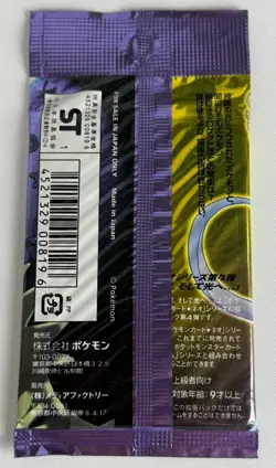 POKEMON VINTAGE WOTC JAPANESE NEO 4 DESTINY DARKNESS & LIGHT BOOSTER PACK - Image 2