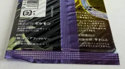 POKEMON VINTAGE WOTC JAPANESE NEO 4 DESTINY DARKNESS & LIGHT BOOSTER PACK - Image 3