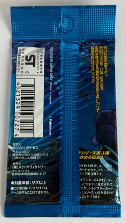 POKEMON VINTAGE WOTC JAPANESE NEO 3 REVELATION AWAKENING LEGENDS BOOSTER PACK - Image 2