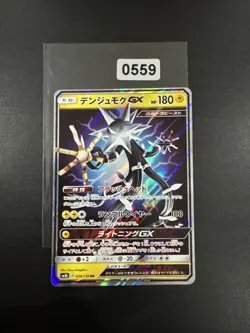 NM Pokemon Karten Xurkitree-GX Double Rare (RR) 039/150 SM8b Japanisch - Image 1