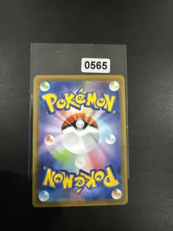 Gyarados VMAX 021/067 Blue Sky Stream Japanese Holo Ultra Rare Pokemon Nm - Image 2