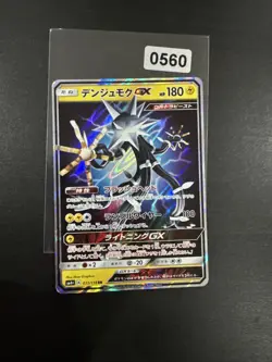 NM Pokemon Karten Xurkitree-GX Double Rare (RR) 039/150 SM8b Japanisch - Image 1